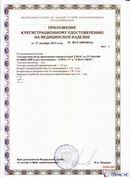 ДЭНАС-ПКМ (13 программ) купить в Георгиевске