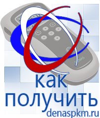 Официальный сайт Денас denaspkm.ru [categoryName] в Георгиевске