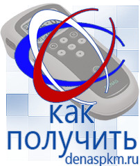 Официальный сайт Денас denaspkm.ru Косметика и бад в Георгиевске