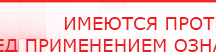 купить Комплект массажных электродов - Электроды Дэнас Официальный сайт Денас denaspkm.ru в Георгиевске